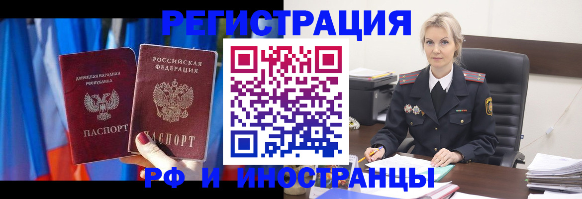 временная регистрация в квартире в Кудрово