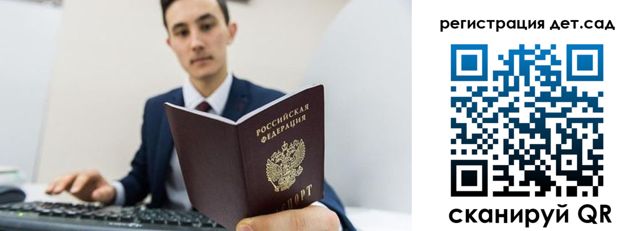 прописка паспорт в Кудрово