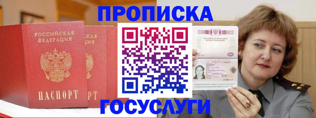 прописка иностранных граждан в Кудрово