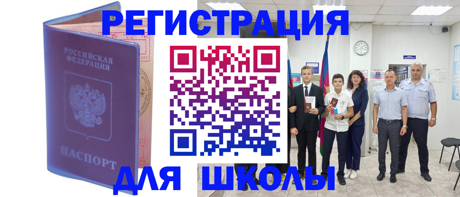 временная регистрация гарантия в Кудрово