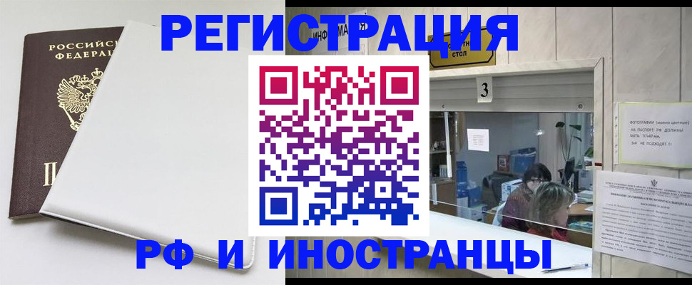 прописка 2025 в Кудрово