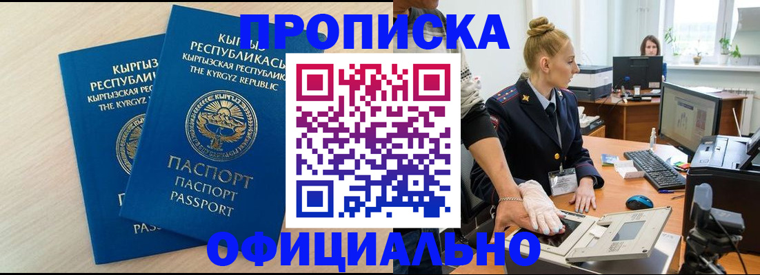 где прописаться в Кудрово