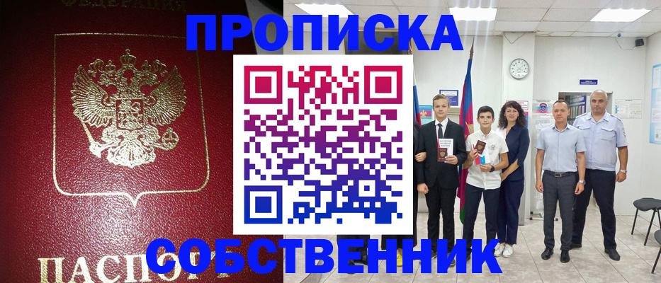 регистрация для школы в Кудрово